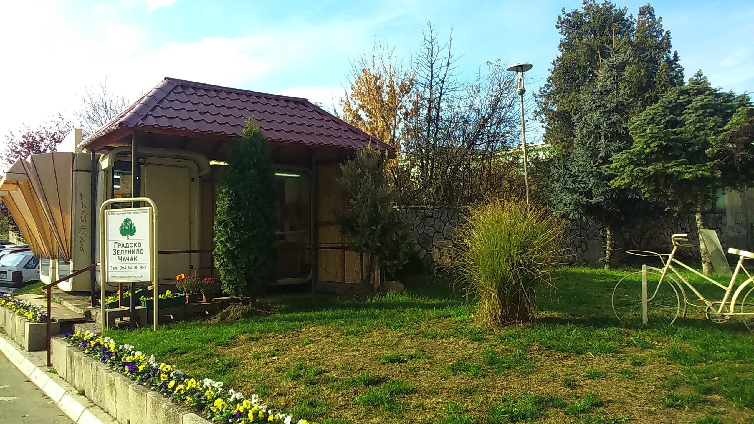 Цвећара “Нарцис”